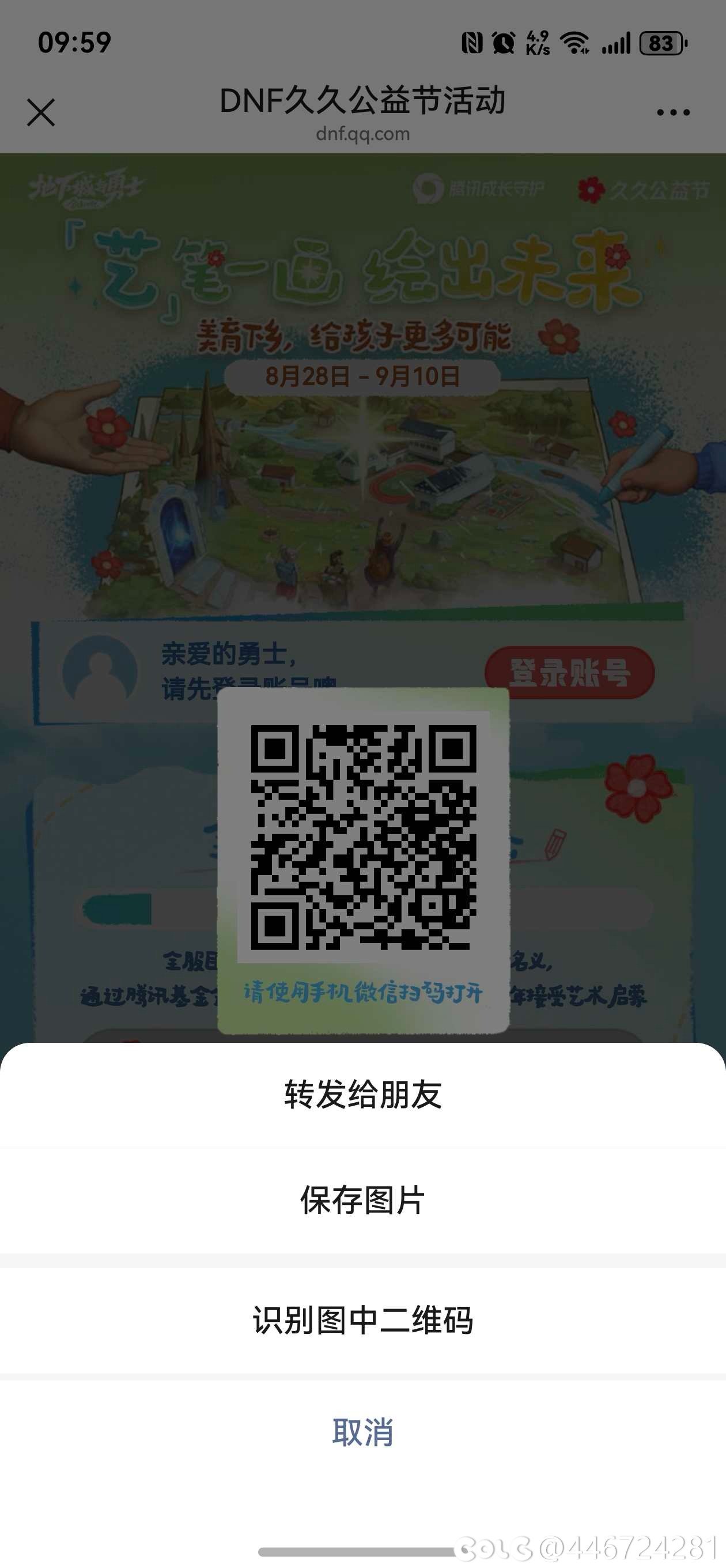 小红花网页活动参加不了3