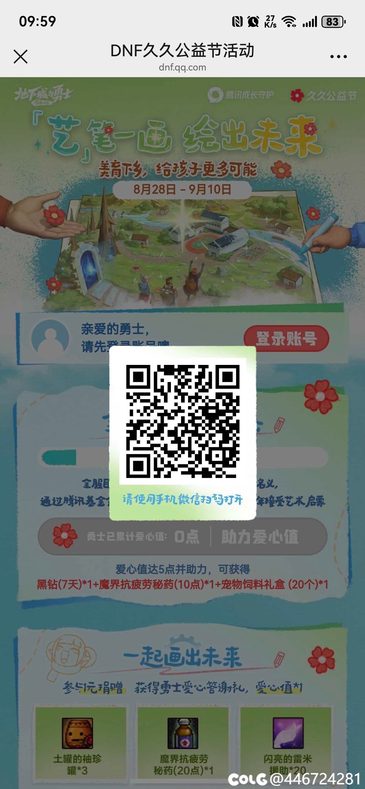 小红花网页活动参加不了2
