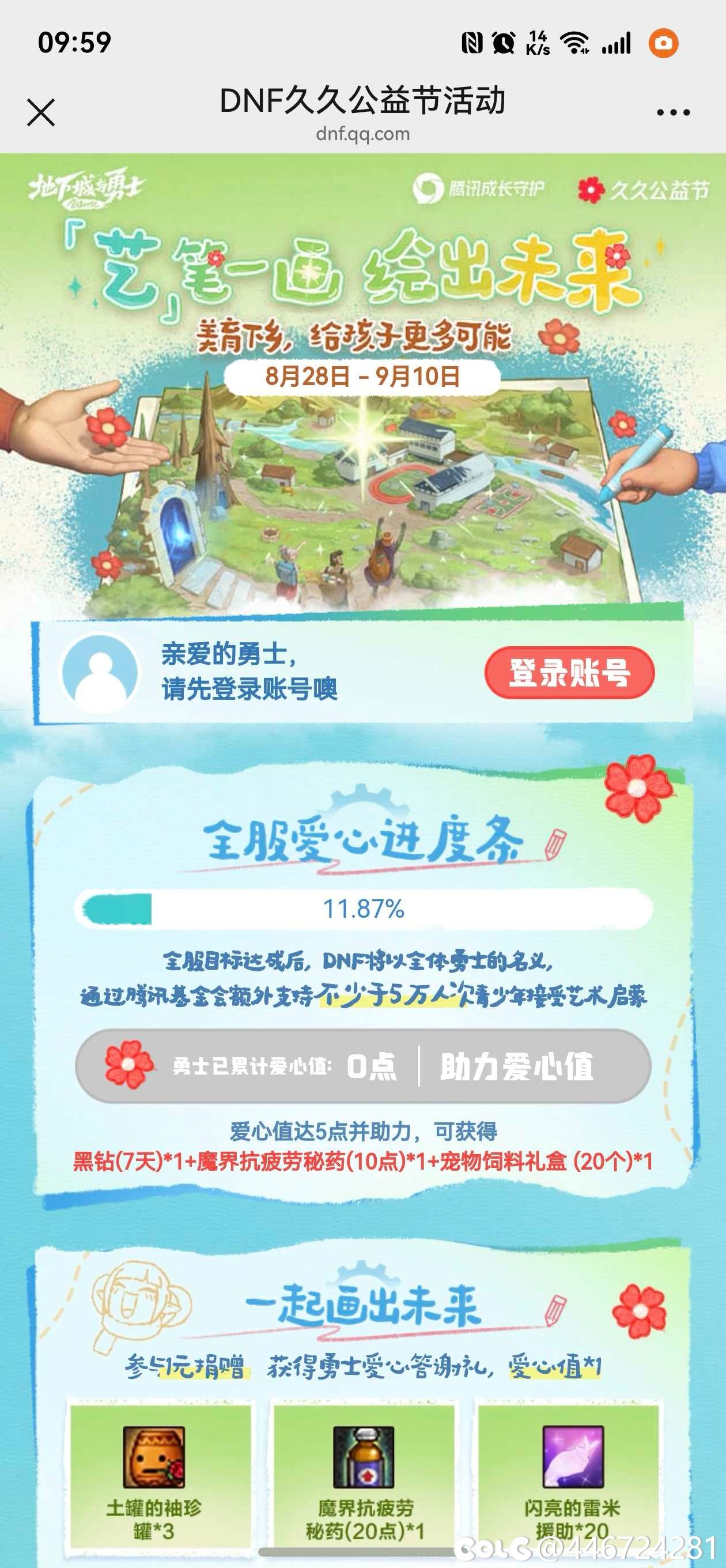 小红花网页活动参加不了1