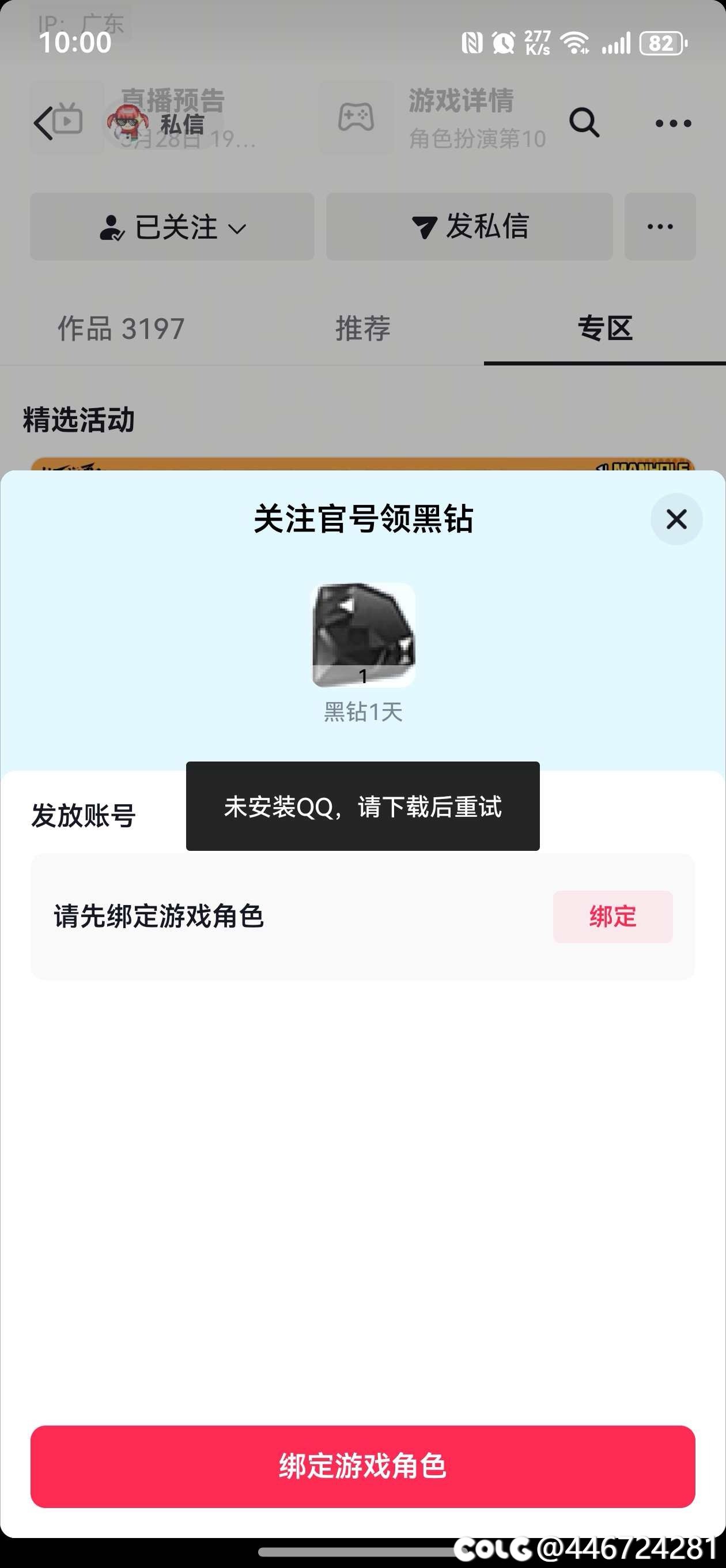 小红花网页活动参加不了7