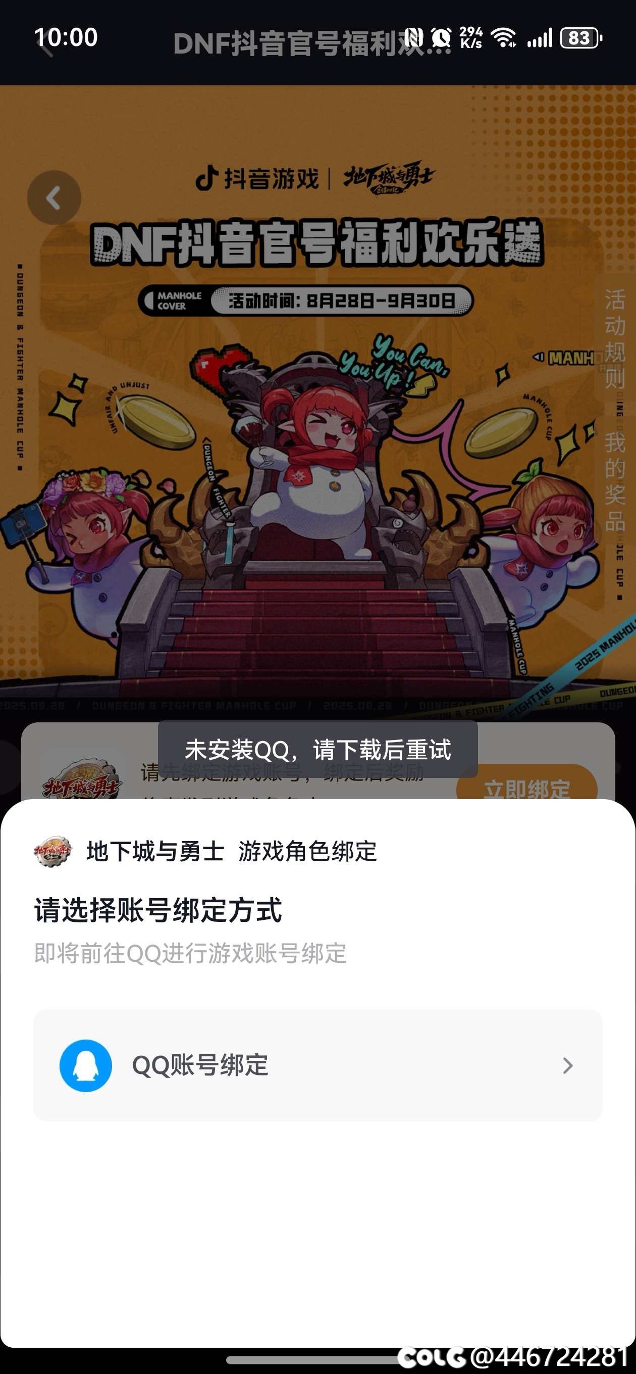 小红花网页活动参加不了6