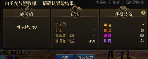 8月深渊日记（8.29）1