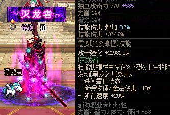 突然发现这称号和灭龙剑很配啊1