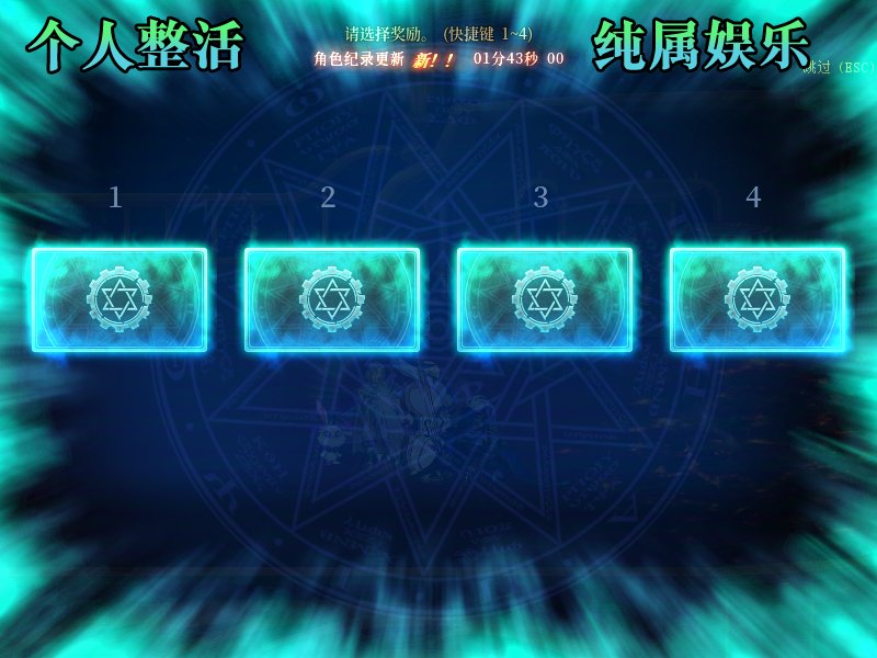 【二创：异次元咨讯】雾岚黄昏战版本新增命运系统（伪）2