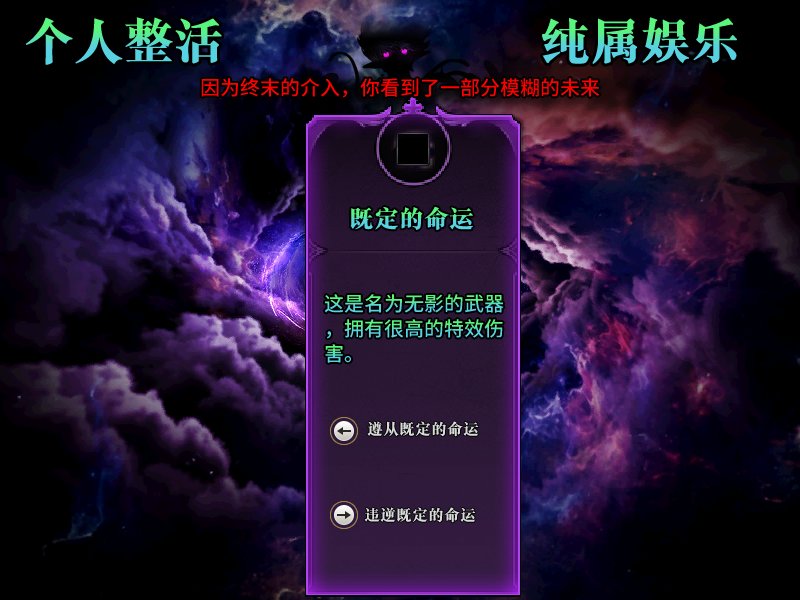 【二创：异次元咨讯】雾岚黄昏战版本新增命运系统（伪）7