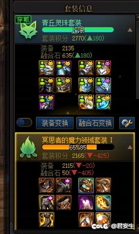 漫游用魔力套合适么？实在不想用这个青丘啦！1