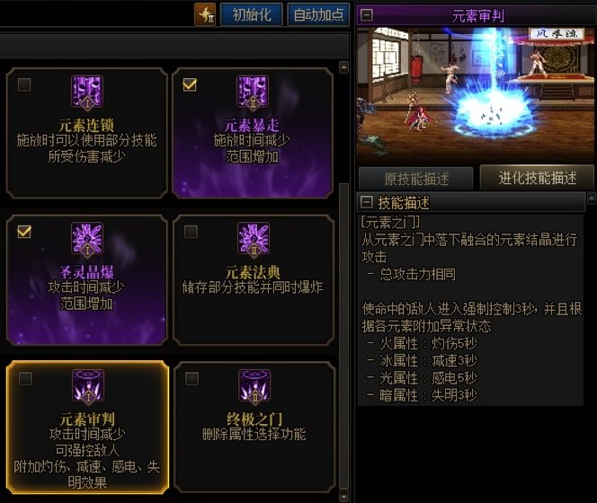 CD重置类装备对技能取舍的影响5