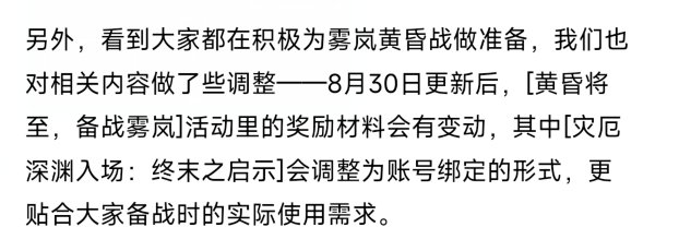 新团本的大深渊材料变账绑了，活动送的也开始变多了。1
