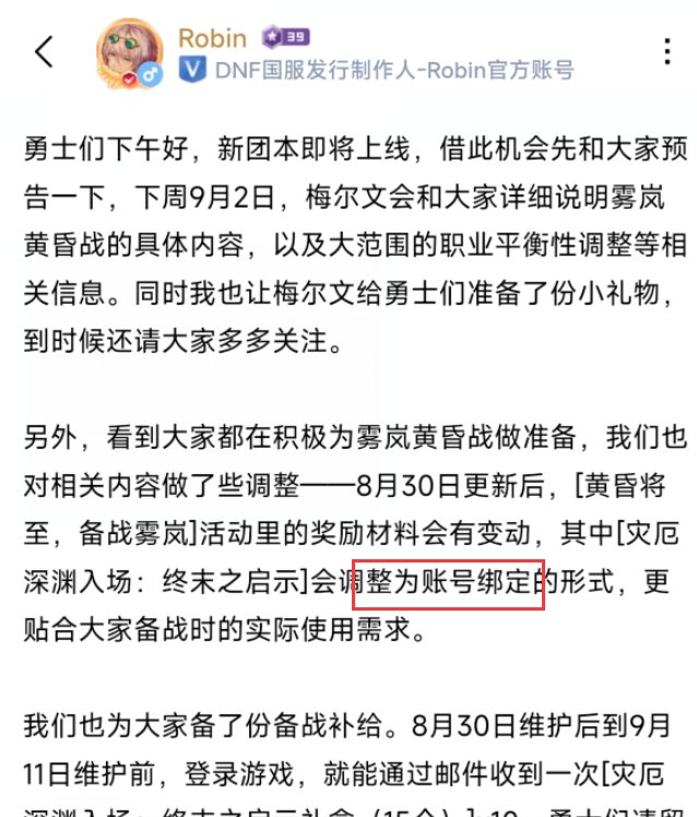 新公告来了，那放邮件里的会变么？1