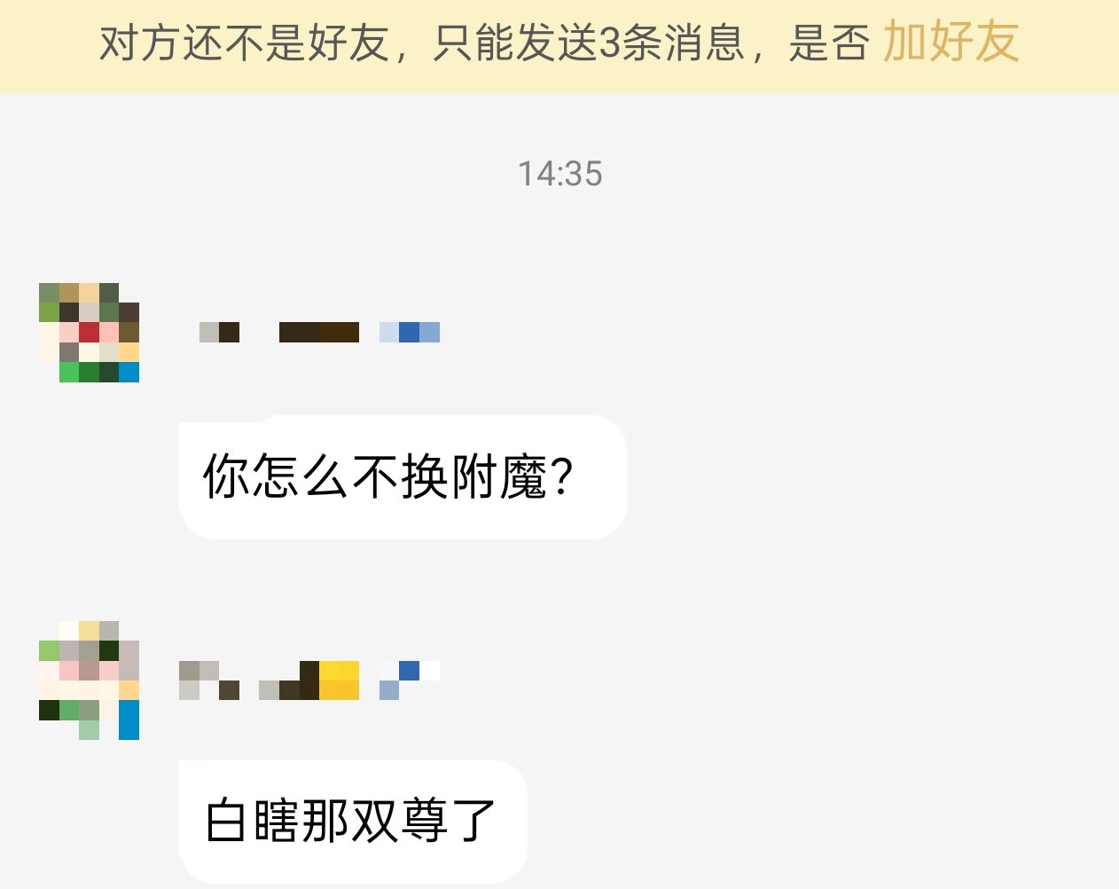 不会就我一个双尊c上衣首饰技攻、耳环右槽最新附魔还没换吧？1
