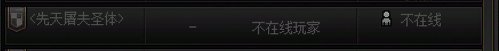 挂一个跨五骗子金团7
