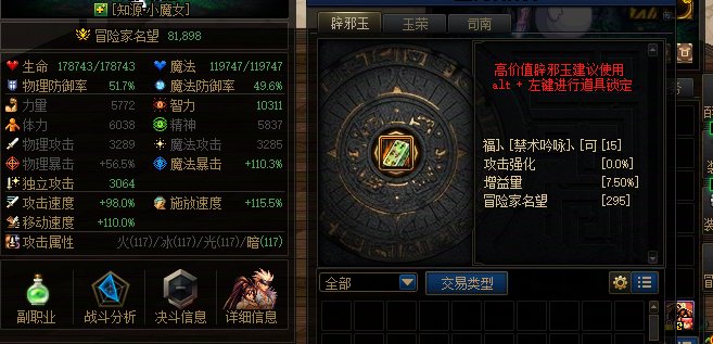说起奶的套装选择，你是支持黄金乡的队友还是奶量大的其他套装队友？4