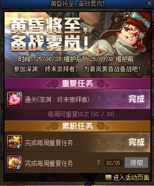 这两个活动一对比才显得大深渊票这个活动有多逆天2