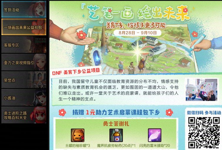 【攻略：到期提醒】8月31日活动道具到期提醒，战令、夏日礼包即将同步下架2