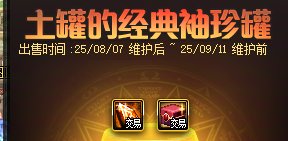 【攻略：到期提醒】8月31日活动道具到期提醒，战令、夏日礼包即将同步下架3