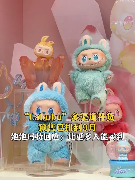 泡泡玛特新品THE MONSTERS心底密码系列4