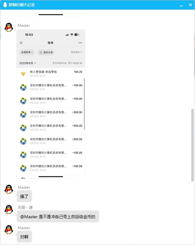 跨5林枫群被卖最新进展：已有1位受害者被骗3000-------后续不定期更新3