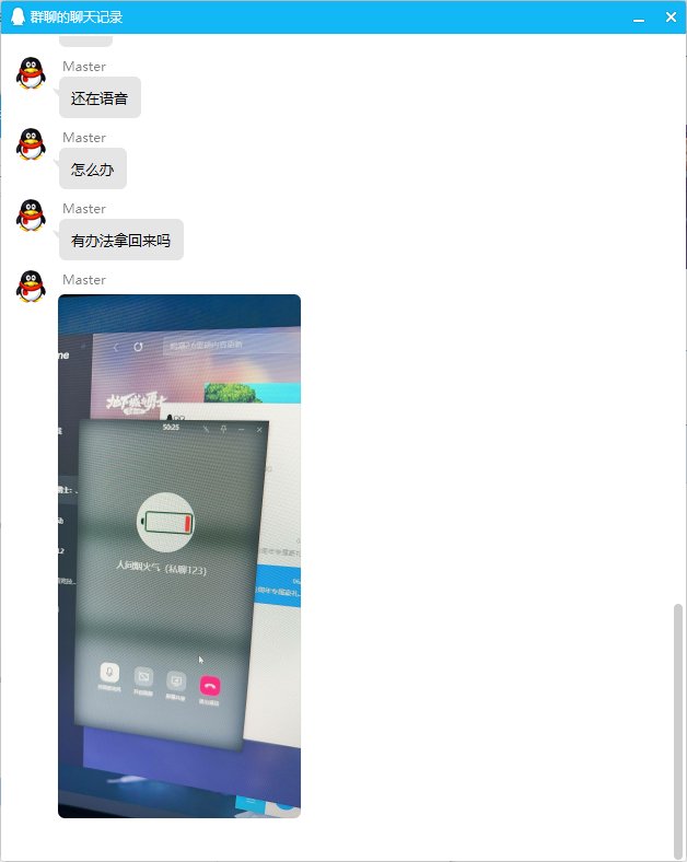 跨5林枫群被卖最新进展：已有1位受害者被骗3000-------后续不定期更新2
