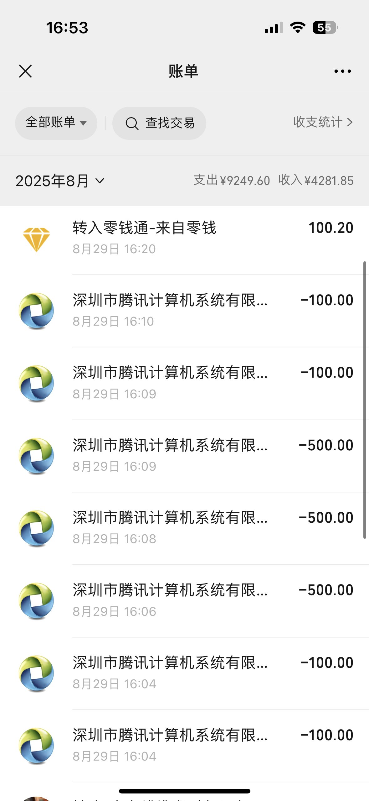 跨5林枫群被卖最新进展：已有1位受害者被骗3000-------后续不定期更新6