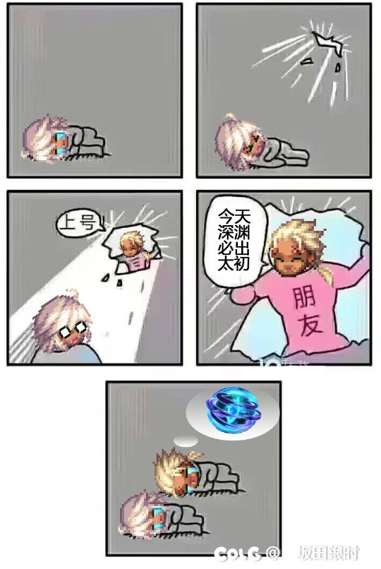 枪剑士MEME图3