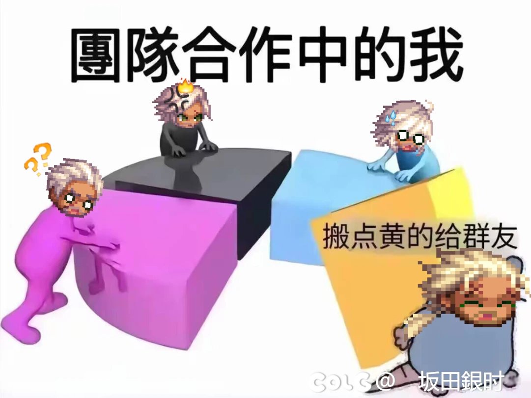 枪剑士MEME图4