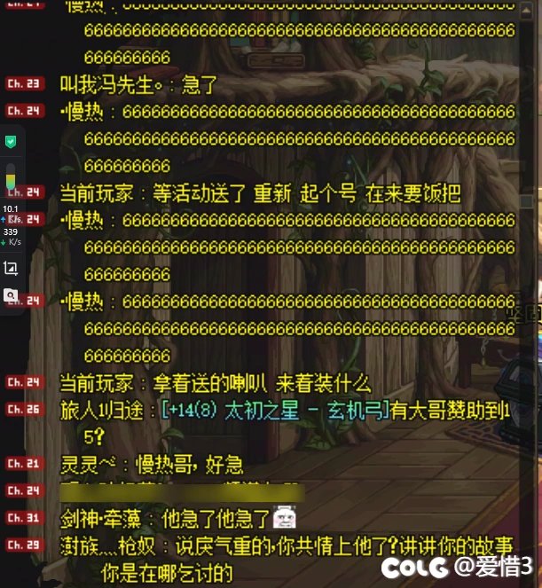 喇叭吃瓜《白11求赞助，主号不在这个跨区》3