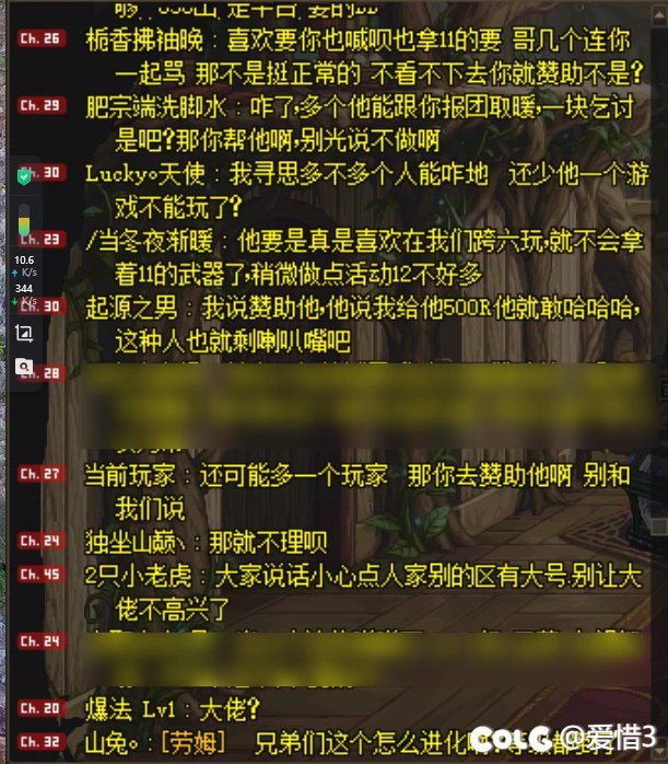 喇叭吃瓜《白11求赞助，主号不在这个跨区》6