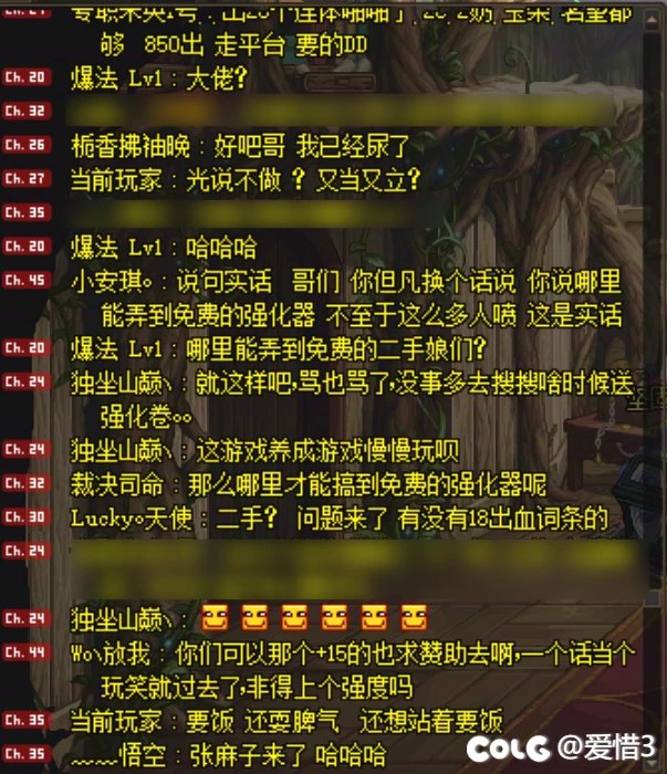 喇叭吃瓜《白11求赞助，主号不在这个跨区》7