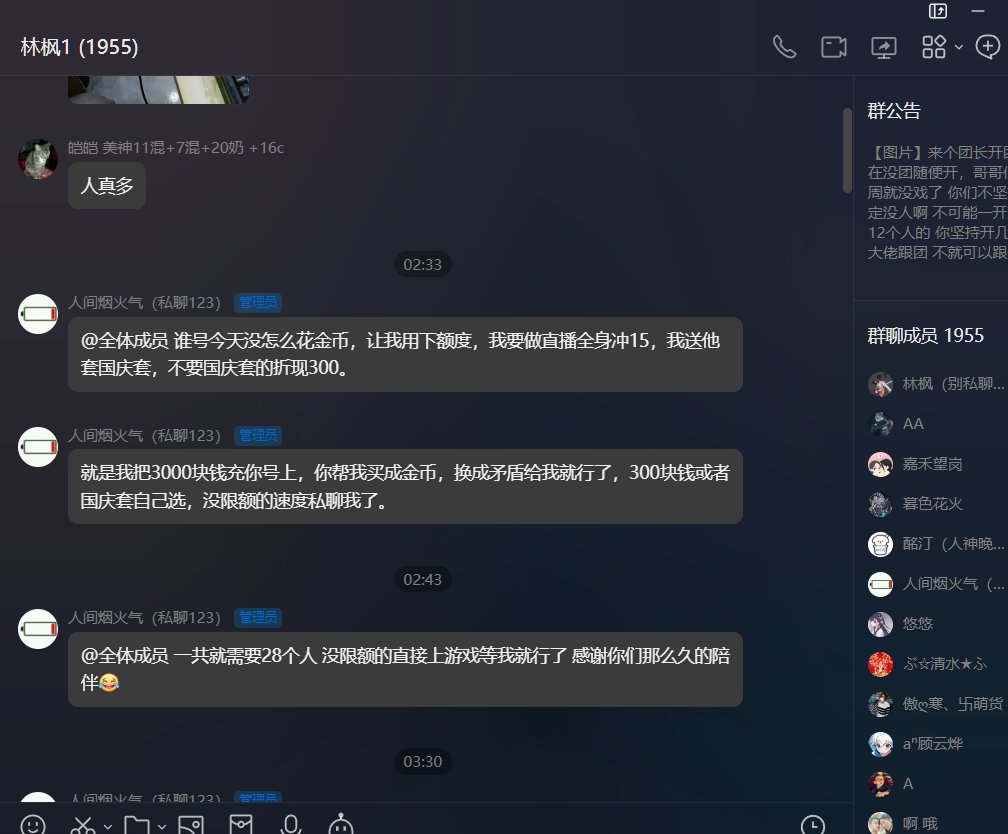 标题就叫 -3000 感觉自己被骗1