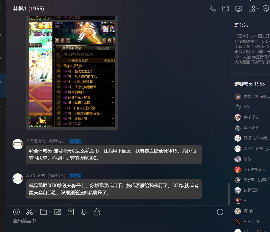 标题就叫 -3000 感觉自己被骗2