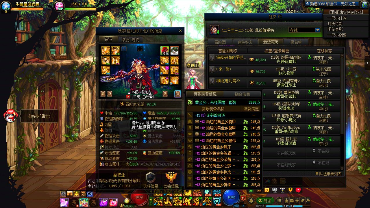 装B失败。最后玩不起？7