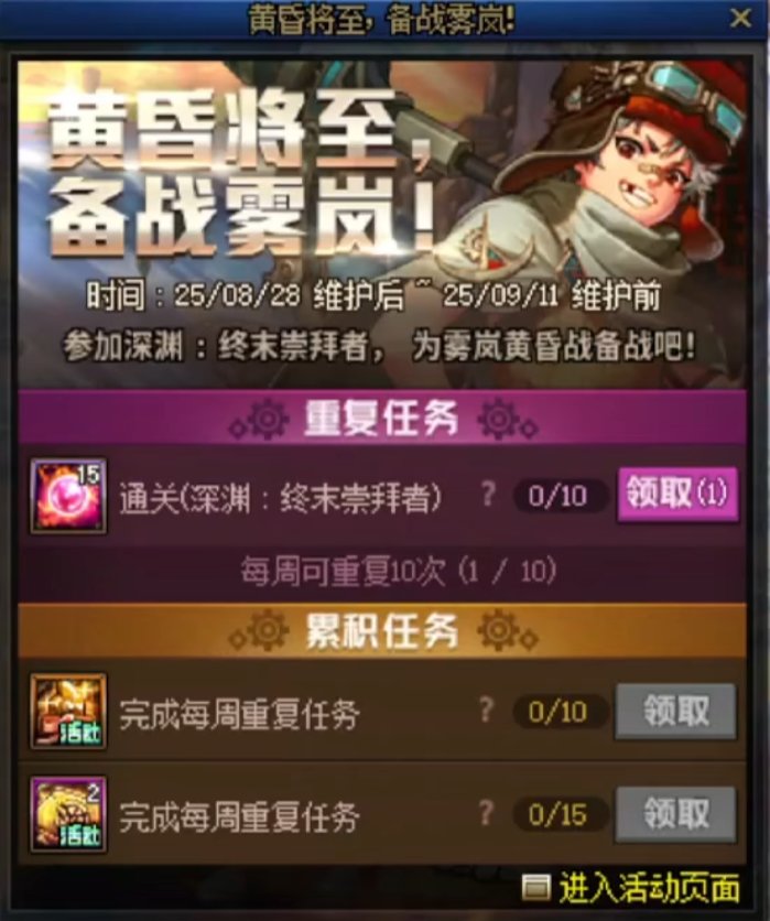 今天就能拿跨界石！大号不缺给摆烂小号找补一下好挺好的1