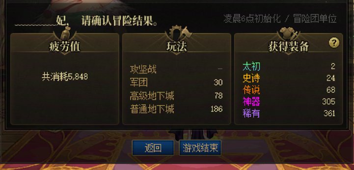 还是当回归爹爽啊！脱坑几天，卡周四上，嘎嘎闪啊！2