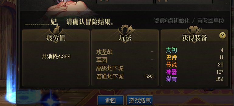 还是当回归爹爽啊！脱坑几天，卡周四上，嘎嘎闪啊！3