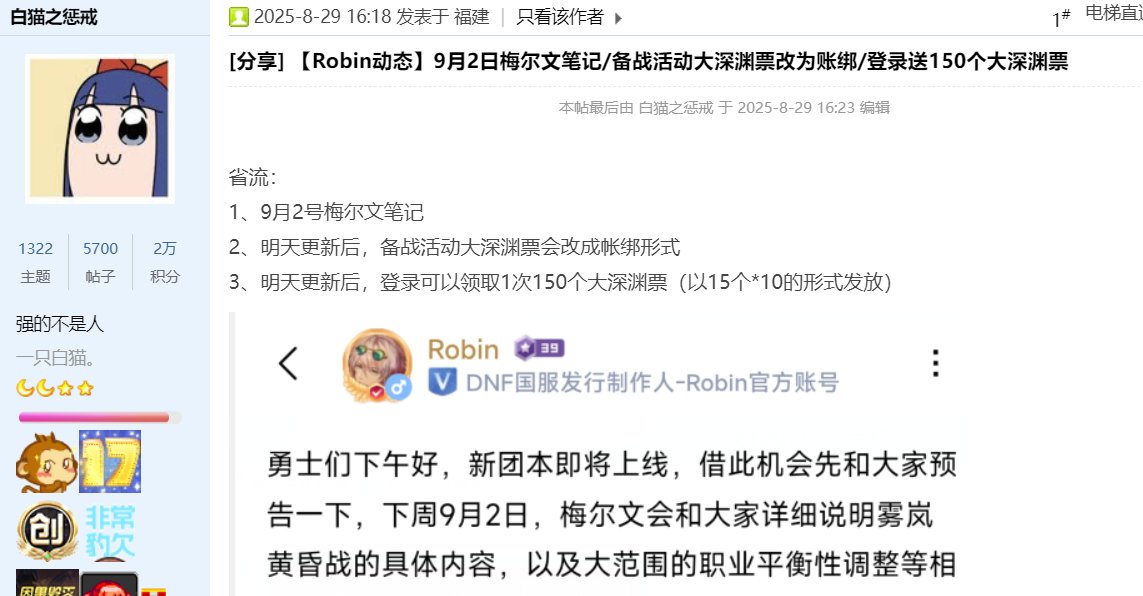 爆料了爆料的时间，9月2号国服平衡买定离手1