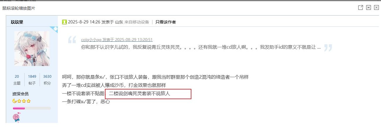 不认识字加一击脱离，无敌了3