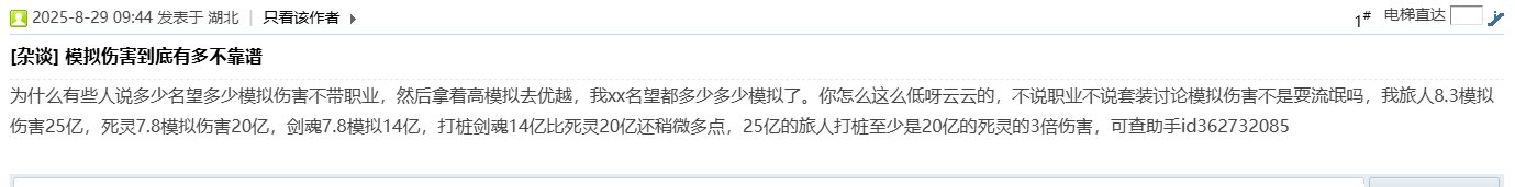 不认识字加一击脱离，无敌了1