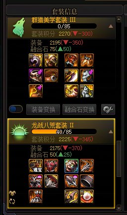 大号装备库展示，月初跨界三件黄金乡可行吗？5