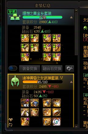 大号装备库展示，月初跨界三件黄金乡可行吗？2