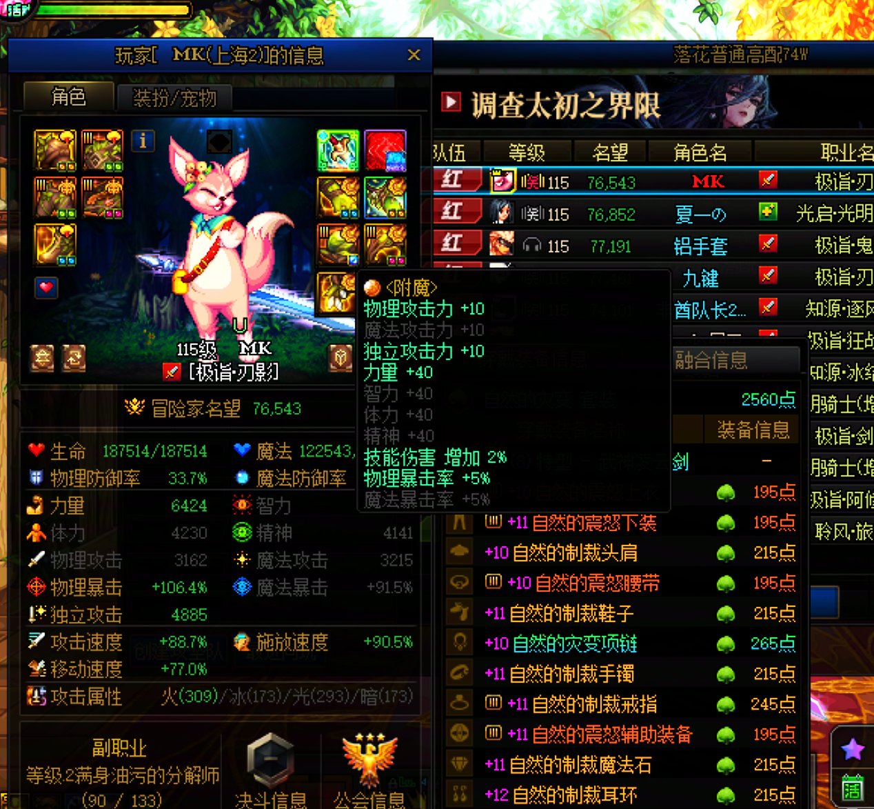我被踢了哈哈哈1