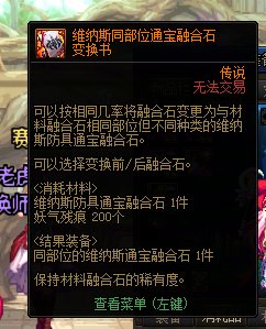 回归玩家的装备转换问题1