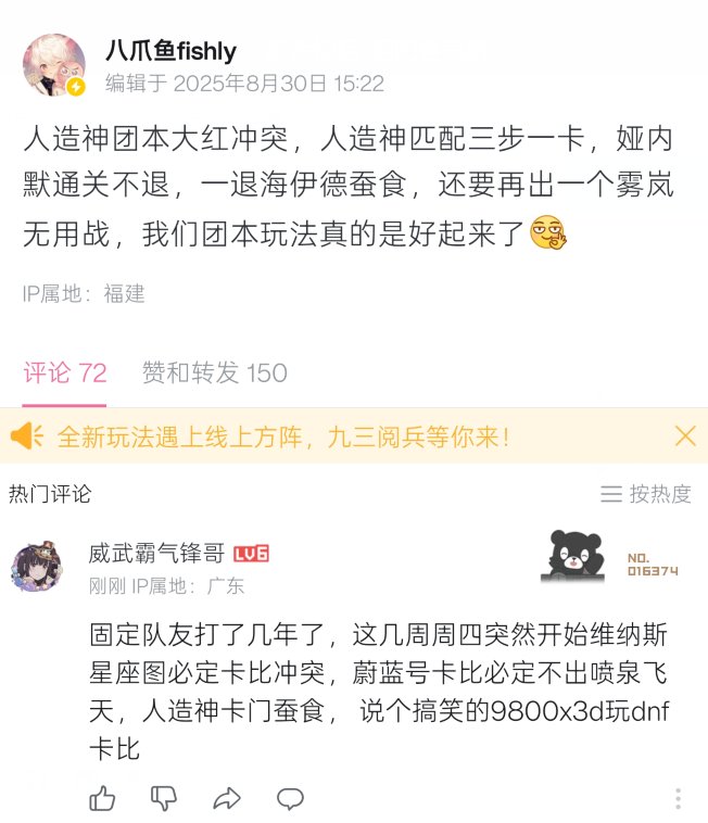 看来每周周本卡顿，打团卡比掉帧真不是我问题1