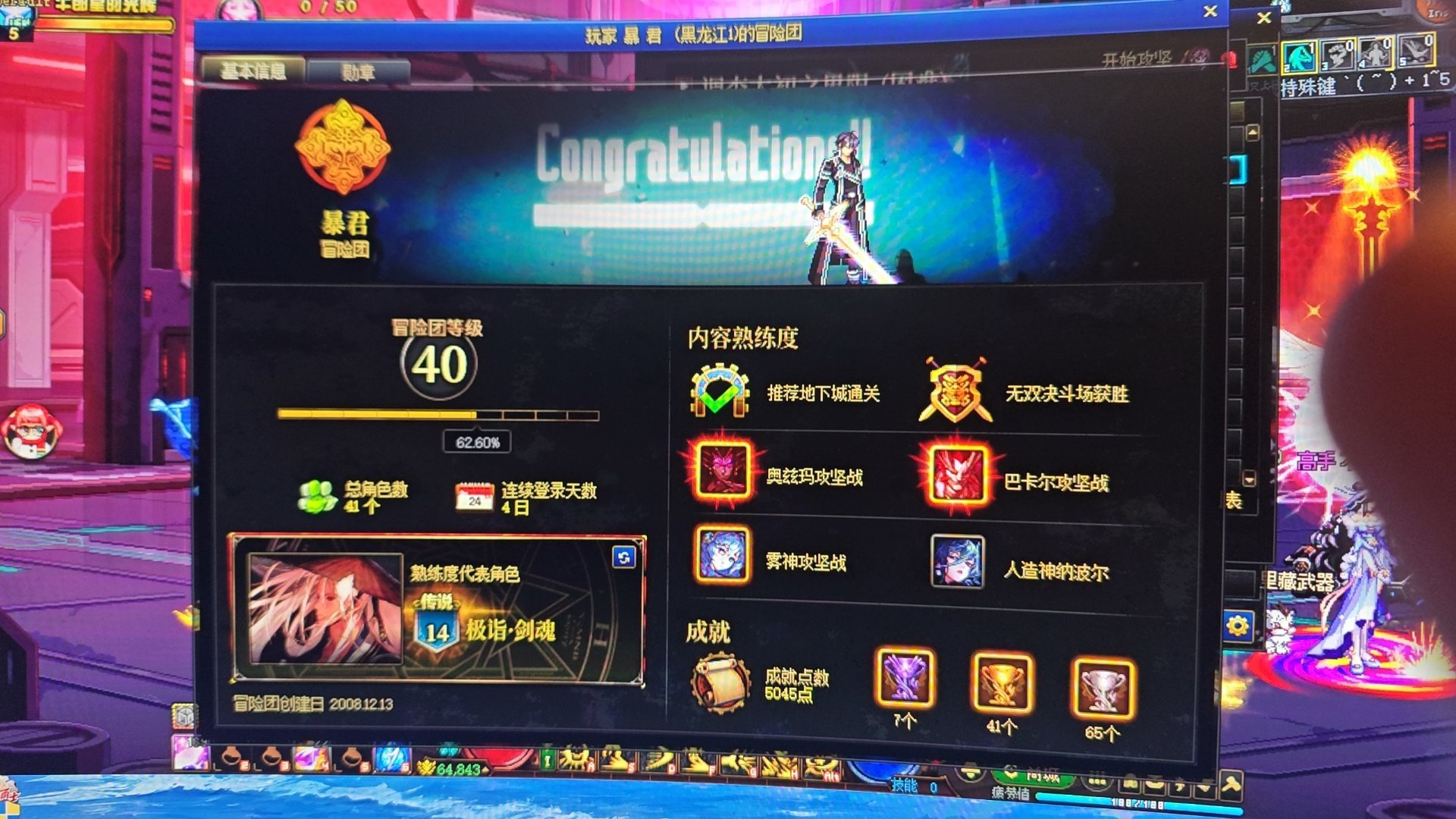 避雷太阳金团  见过最菜的团了3
