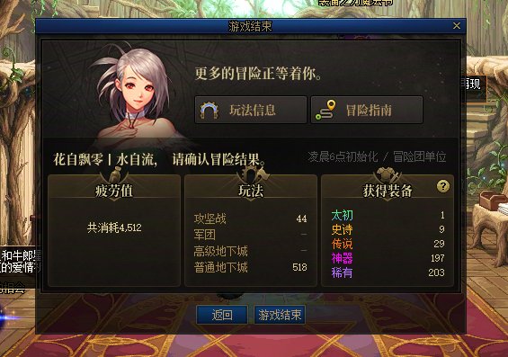 毁灭吧，辛辛苦苦一整天，24个深渊+团本，0提升1
