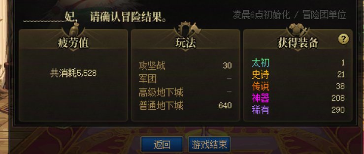 还是当回归爹爽啊！脱坑几天，卡周四上，嘎嘎闪啊！4