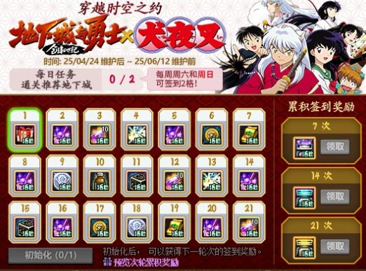 奶枪的活动附魔BUG3