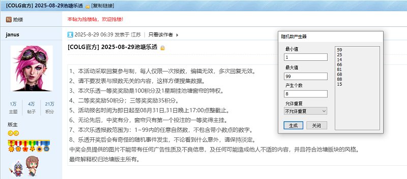 2025-08-29乐透开奖1