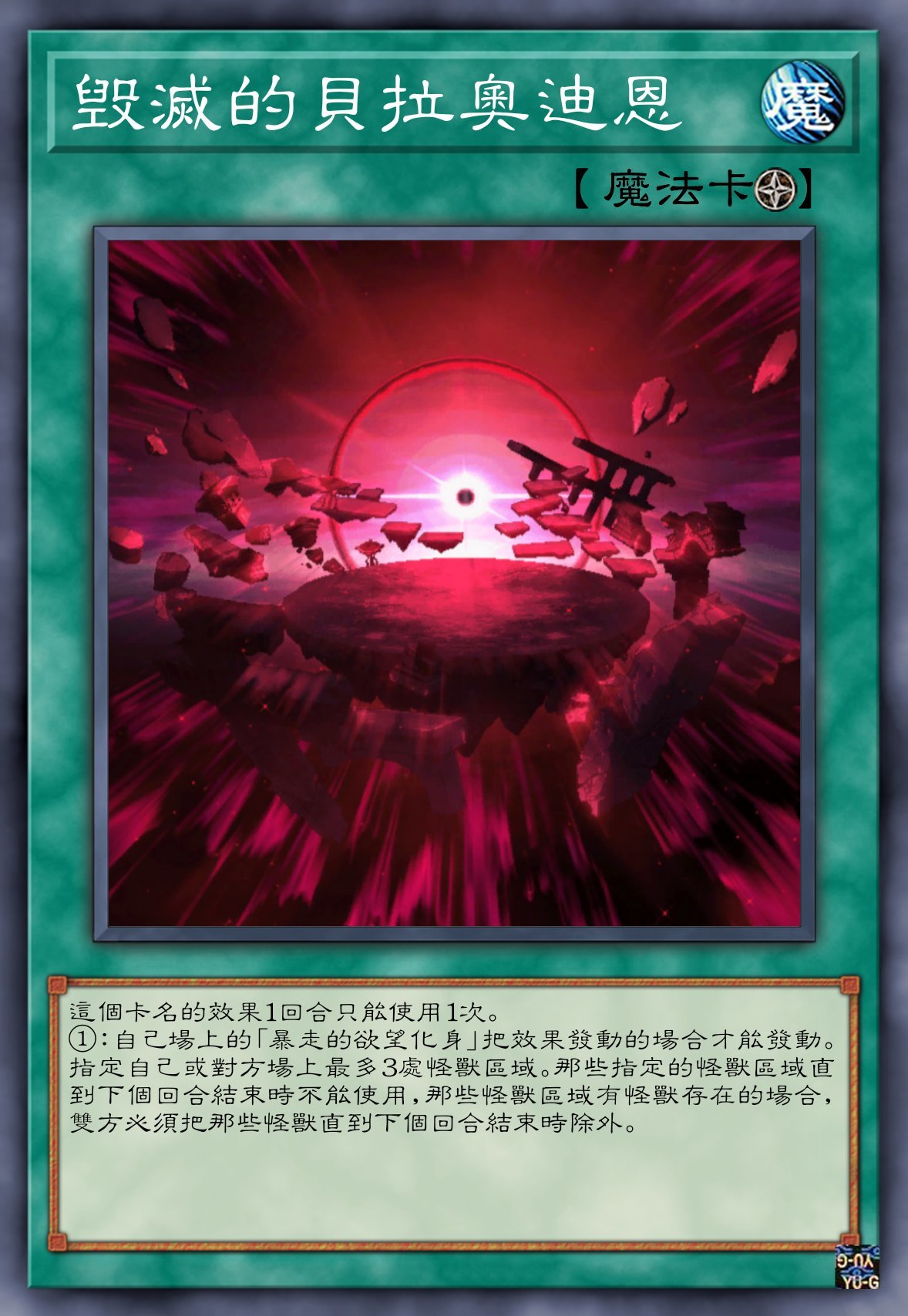 做了几个DNF版游戏王卡包7