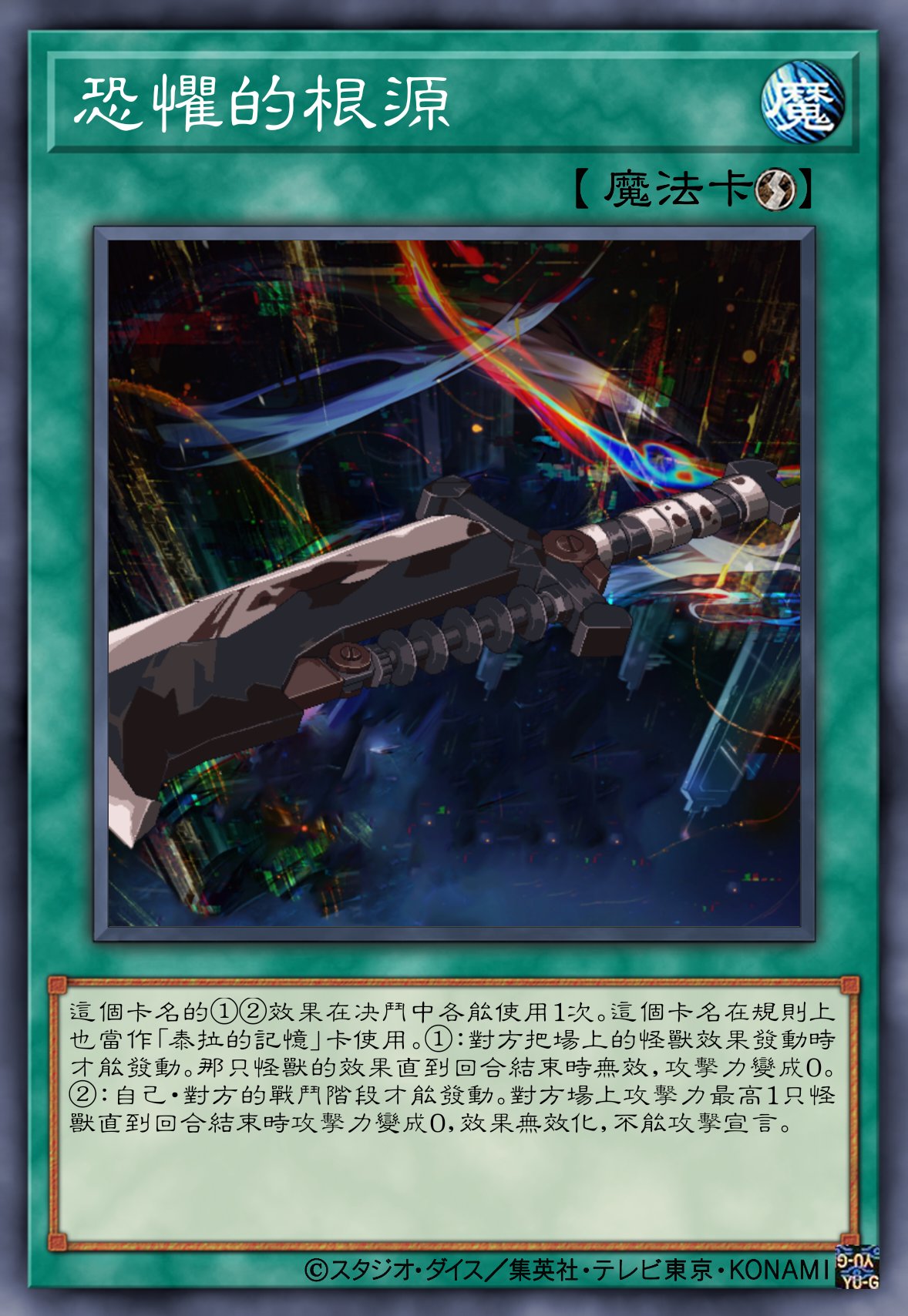 做了几个DNF版游戏王卡包12