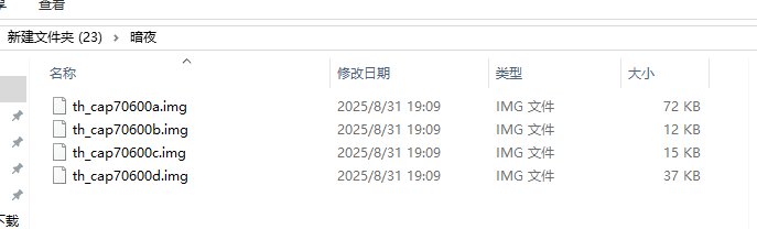 【传说】手游性转套像素头img文件3